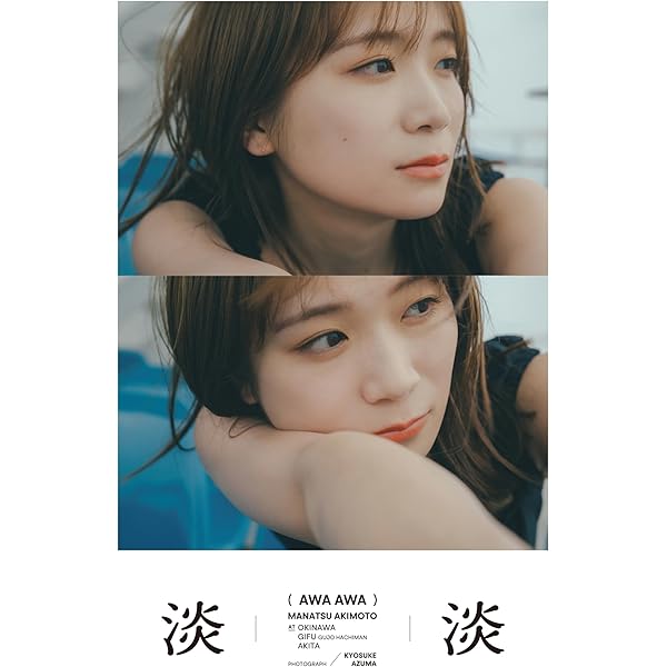 川島海荷「umikaze」for Kindle アイドルニッポン | リバプール